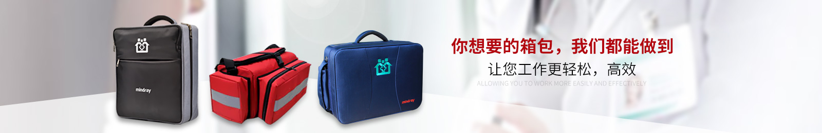 你想要的箱包我們都能做到