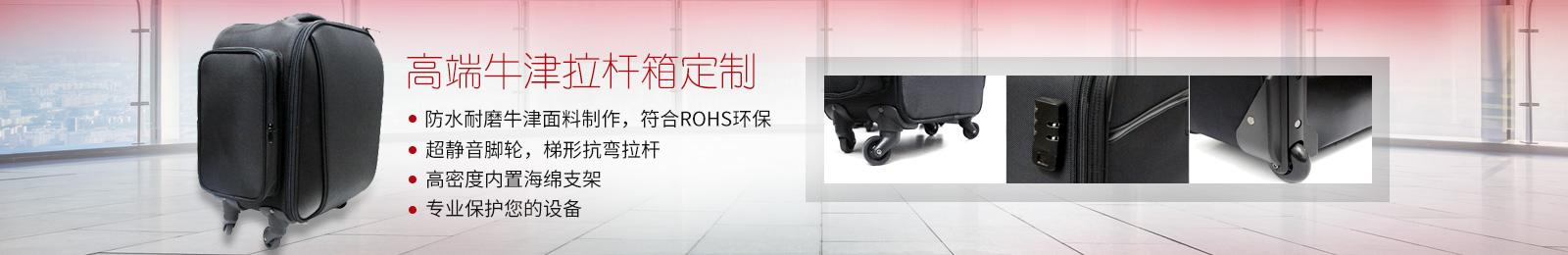 拉桿箱定制
